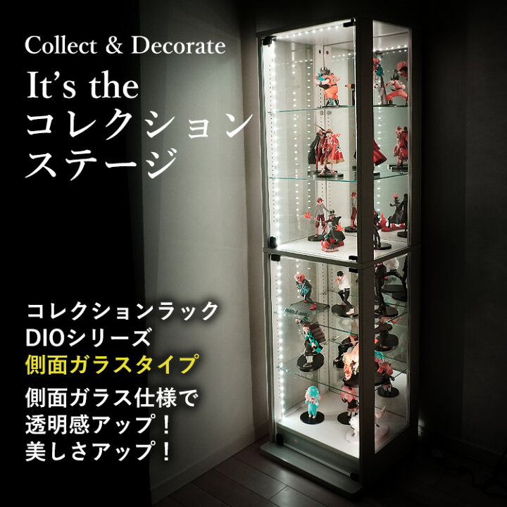 楽天市場】コレクションラック 側面ガラスタイプ ミドルハイタイプ DIO 