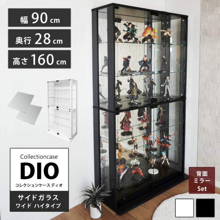 楽天市場】コレクションラック 側面ガラス DIO ディオ ワイド ハイ 
