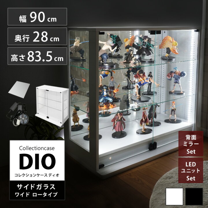 楽天市場】コレクションラック 側面ガラス DIO ディオ ワイド ロー 