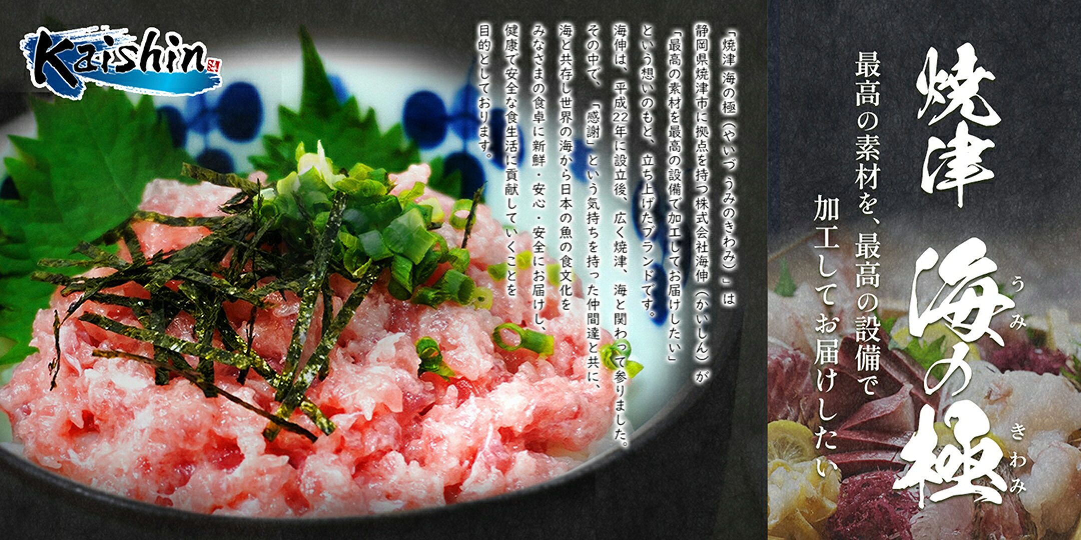 マグロ通を唸らせるあま～い絶品マグロ