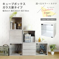 楽天市場】カラーボックス ガラス扉の通販