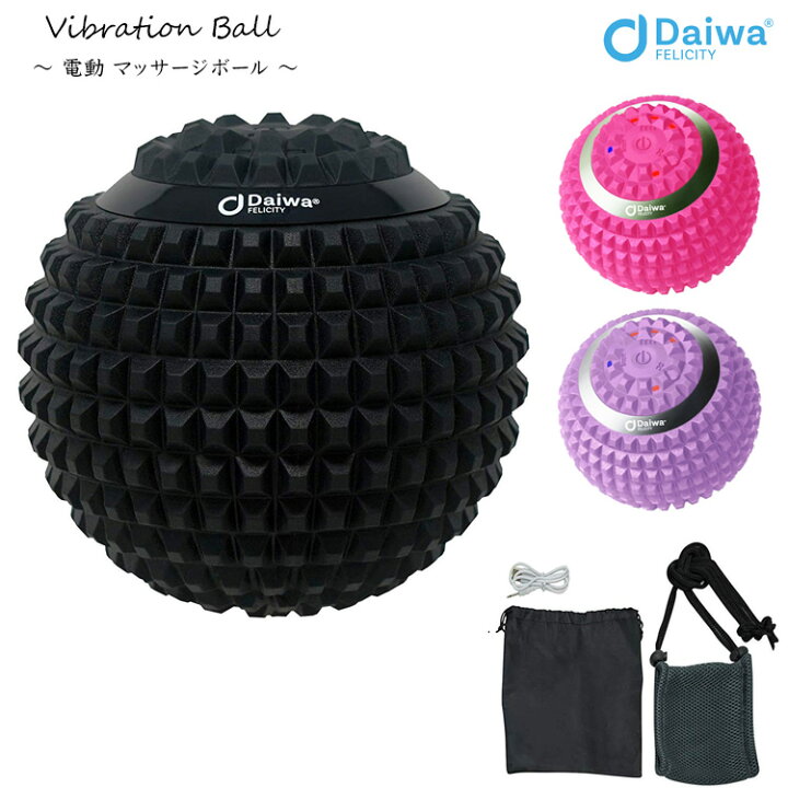 楽天市場 振動 バイブレーション ボール マッサージ ボール Daiwa Felicity 健康器具 国内メーカー1年保証 日本語取説付 ダイエット器具 筋膜 筋膜リリース マッサージボール ストレッチボール ハコナカ 楽天市場 振動 バイブレーション ボール マッサージ ボール Daiwa Felicity 健康器具 国内メーカー1年保証 日本語取説付 ダイエット器具 筋膜 筋膜リリース マッサージボール ストレッチボール ハコナカ
