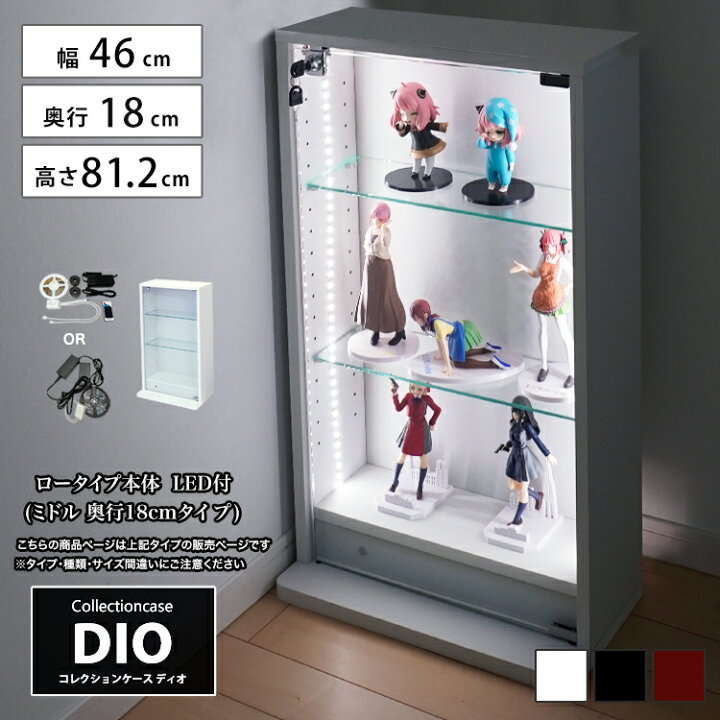 楽天市場】コレクションケース お得なセット コレクションラック DIO 