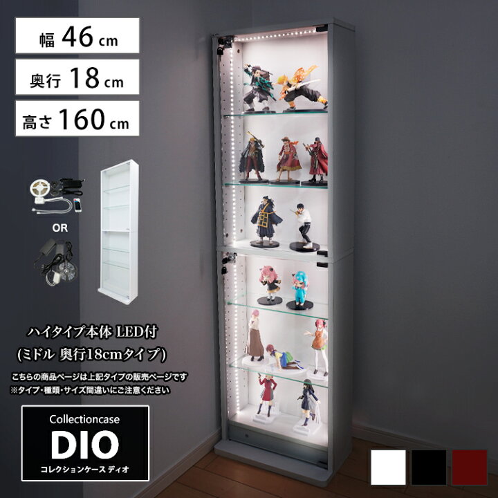 楽天市場】コレクションケース お得なセット コレクションラック DIO 