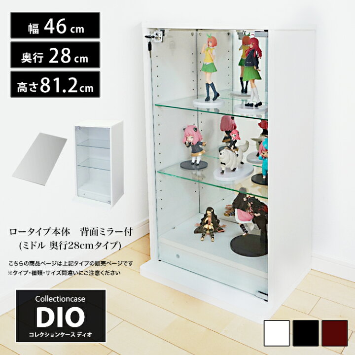 楽天市場】コレクションケース お得なセット コレクションラック DIO 