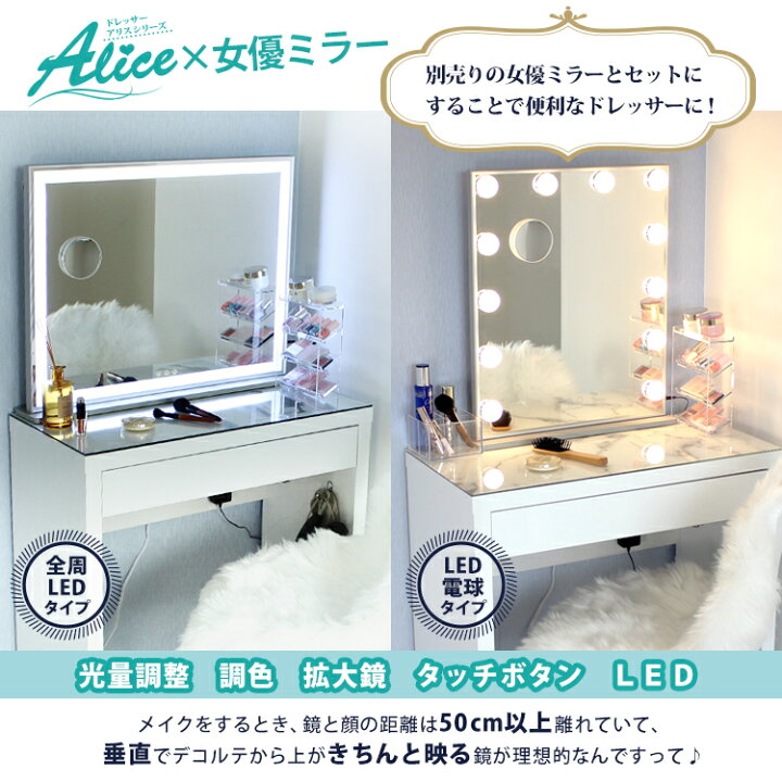楽天市場】ドレッサー スリム 幅75cm ハイタイプ 引出し1杯 コンセント 