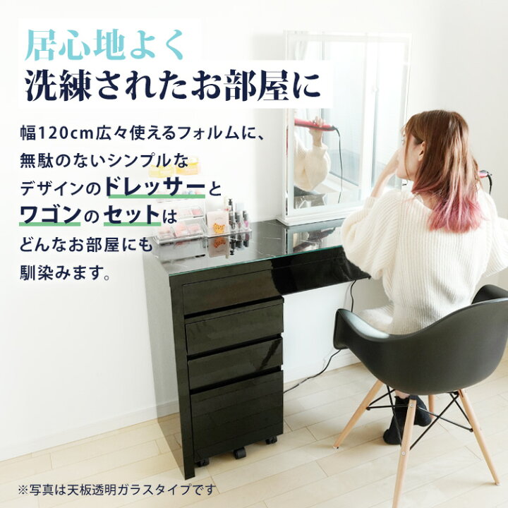 楽天市場】ドレッサー ワゴンセット ワイド 幅120cmデスク ハイタイプ 
