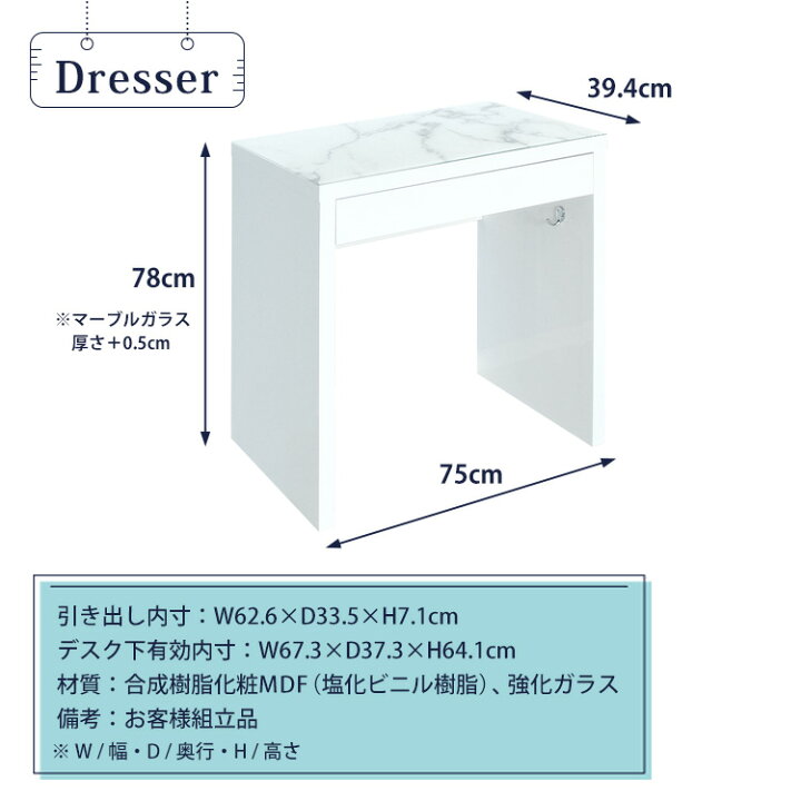 楽天市場】ドレッサー ワゴンセット ガラス マーブル柄 スリム 幅75cm 