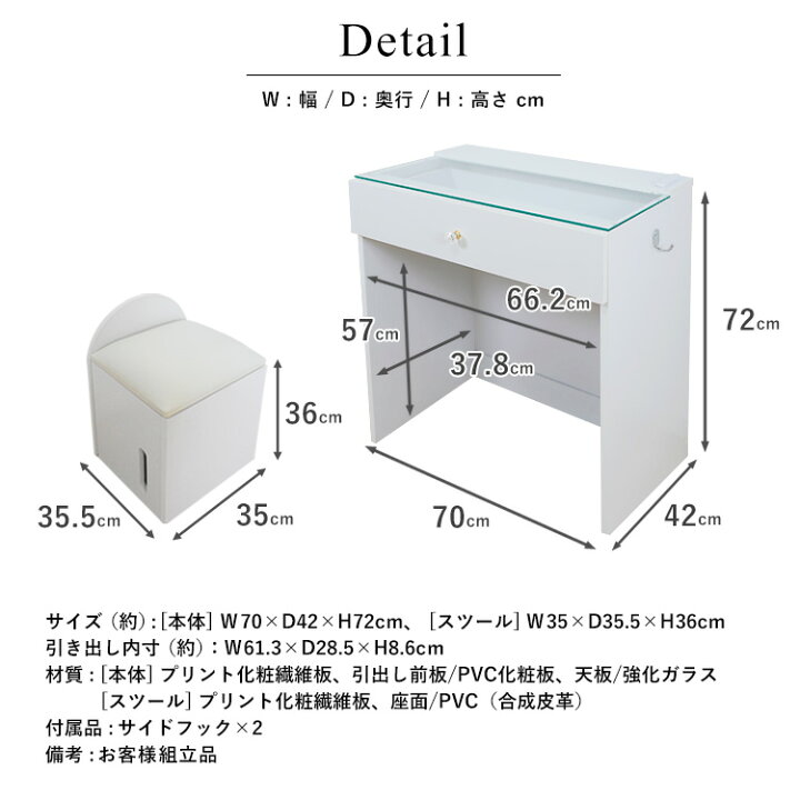楽天市場】化粧台 ドレッサー スツール付き ハイタイプ 引出し1杯 