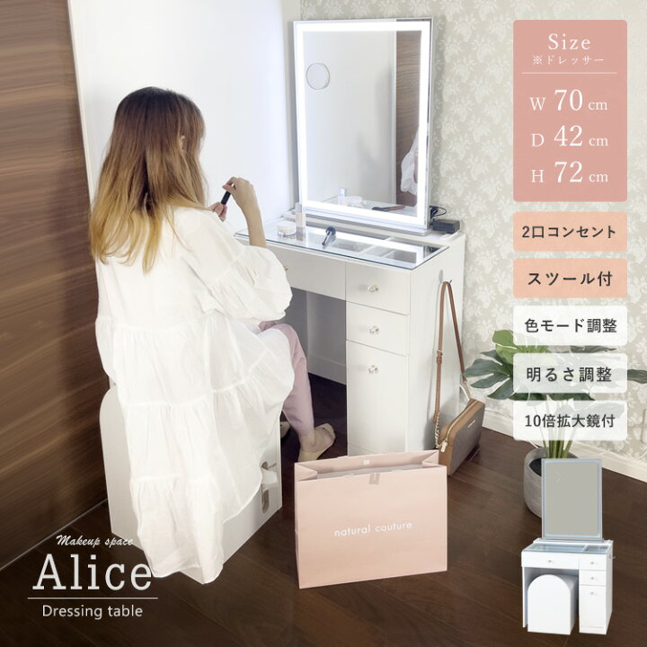 楽天市場】化粧台 女優ミラー付 ドレッサー スツール付き ハイタイプ 