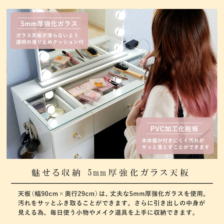 楽天市場】ドレッサー 女優ミラーセット ワイド 幅90cm スツール付き 
