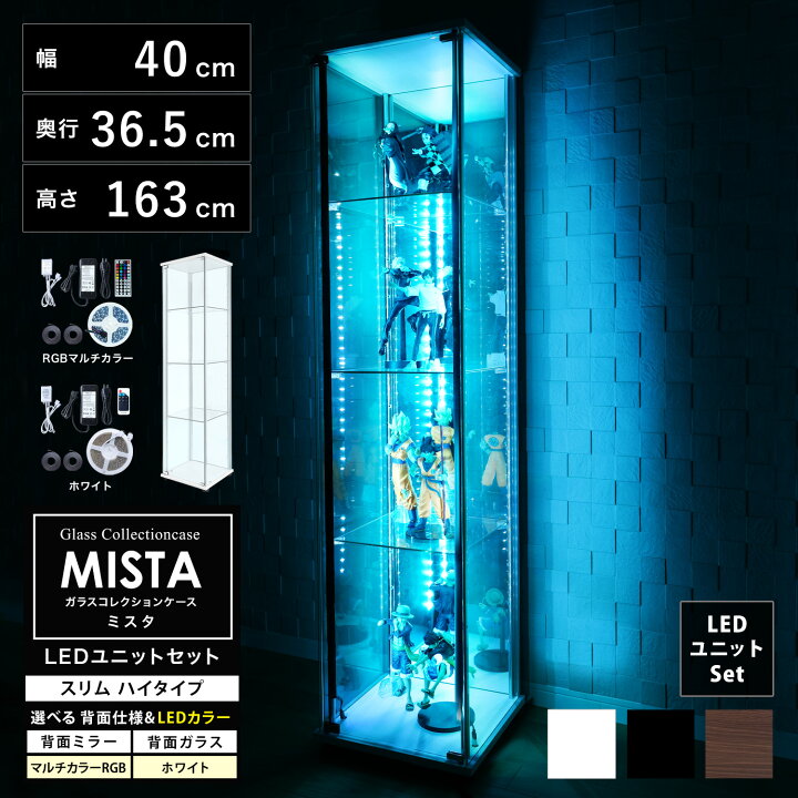 楽天市場】ガラスコレクションケース MISTA ミスタ 本体 スリム 幅40cm 