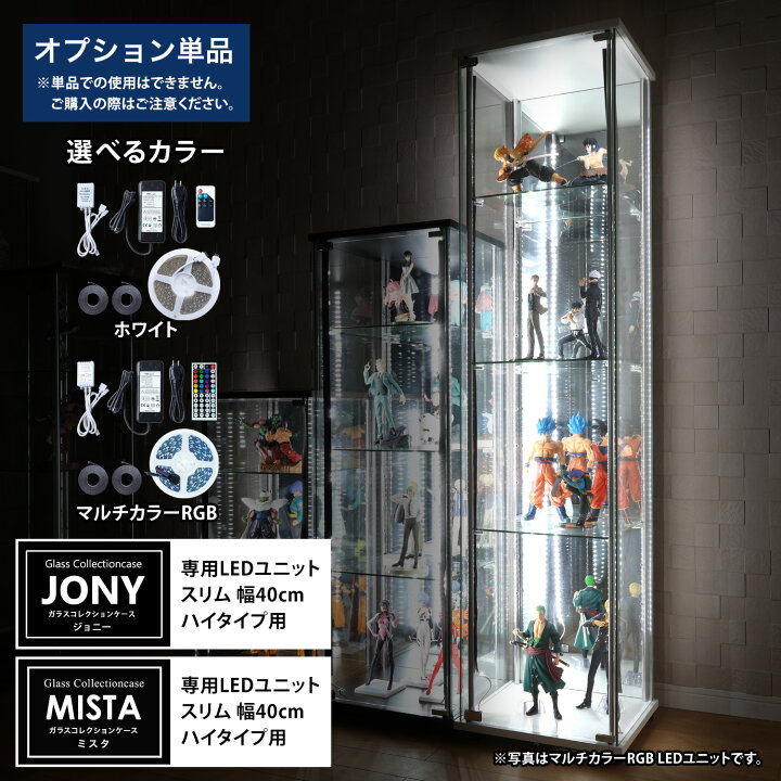 楽天市場】[オプション] ハコナカ ガラスコレクションケースJONY/MISTA 