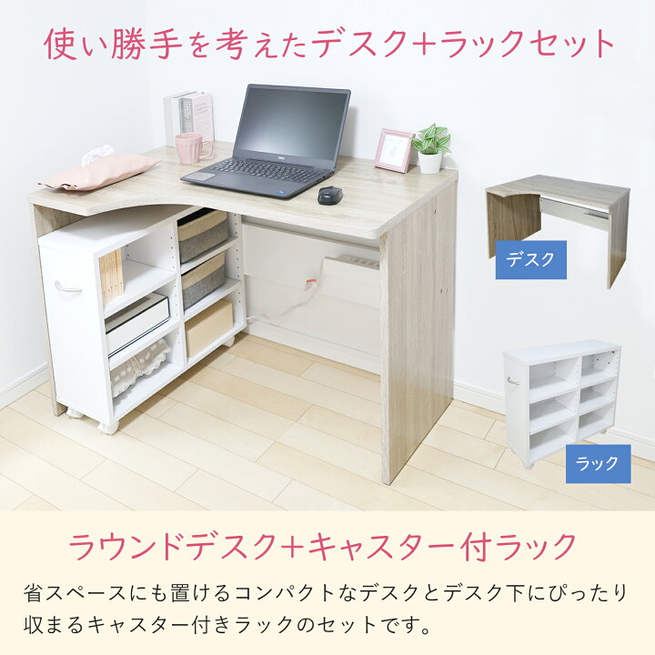 楽天市場】ワイドデスク ラックセット 幅100cm L字 コンパクト タップ 