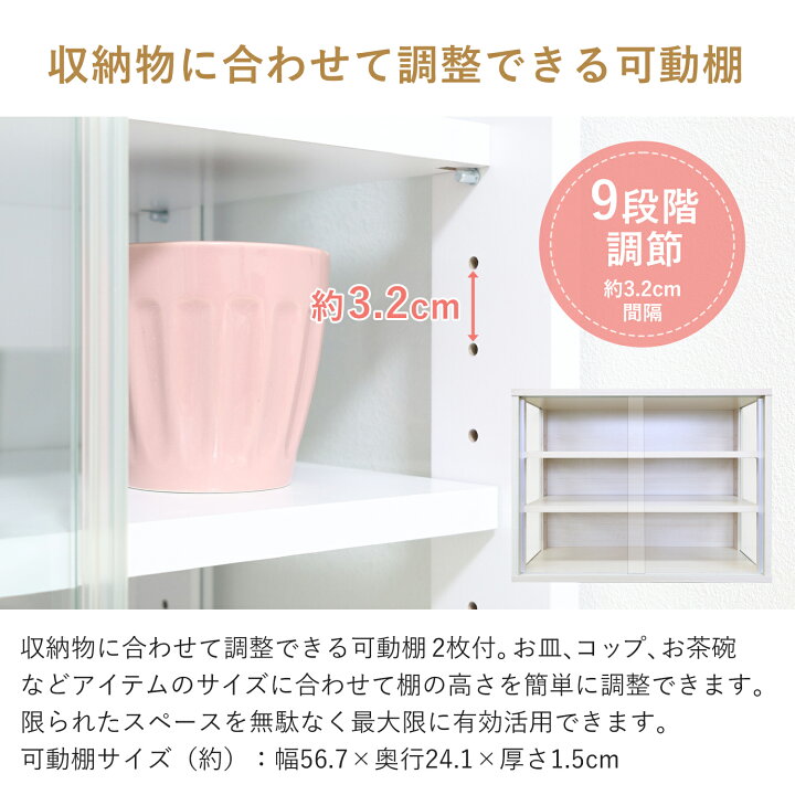 楽天市場】食器棚 幅60cm スリム ガラス扉 引き戸 コンパクト 薄型 高 