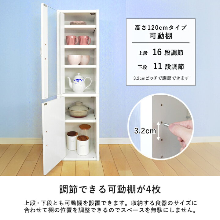 楽天市場】キッチンラック 食器棚 高さ120cm スリム ミドルタイプ  