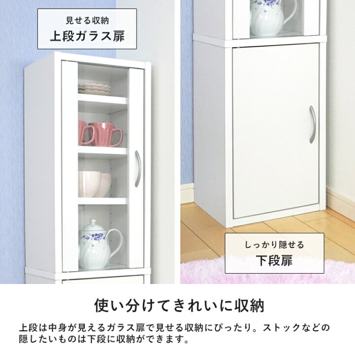楽天市場】キッチンラック 食器棚 高さ120cm スリム ミドルタイプ  