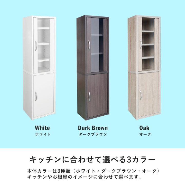 楽天市場】キッチンラック 食器棚 高さ120cm スリム ミドルタイプ  
