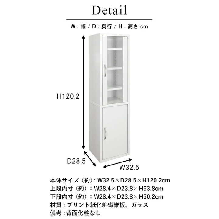 楽天市場】キッチンラック 食器棚 高さ120cm スリム ミドルタイプ  