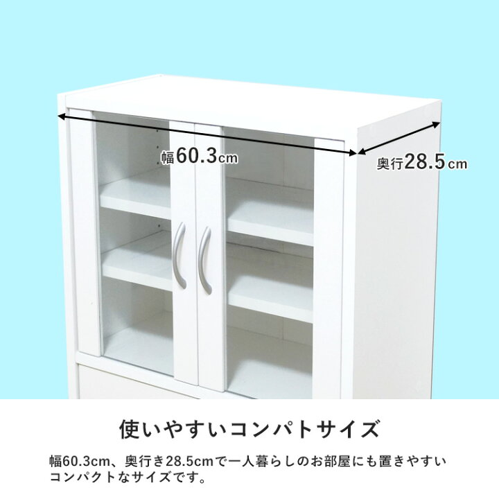 楽天市場】キッチンラック 食器棚 高さ80cm ワイド ミドルタイプ 