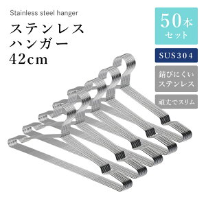 XeXnK[ 42cm 50{Zbg SUS304 XeX nK[ y  X ߗރnK[ @\nK[ ~  Y{ XJ[g  nK[ N[[bg h