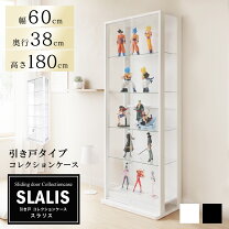 楽天市場】コレクションケース 180cm（インテリア・寝具・収納）の通販