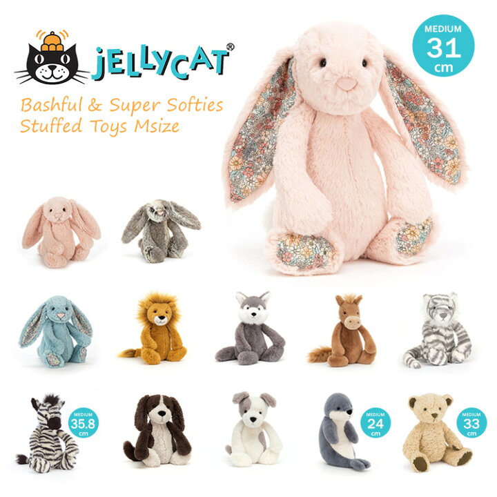 楽天市場】jellycat ぬいぐるみ ジェリーキャット バシュフル 