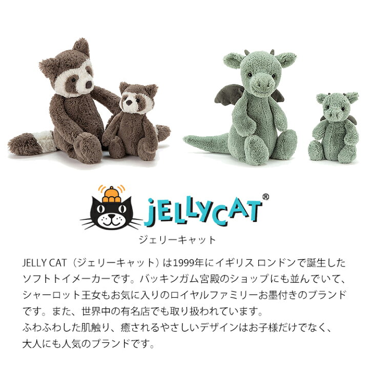 楽天市場】jellycat おしゃべりボタン付 ジェリーキャット 