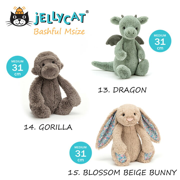 楽天市場】jellycat おしゃべりボタン付 ジェリーキャット 