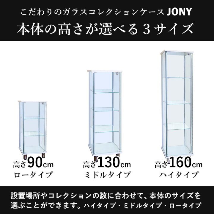 楽天市場】ガラスコレクションケース JONY 地球家具 ハコナカ ジョニー 