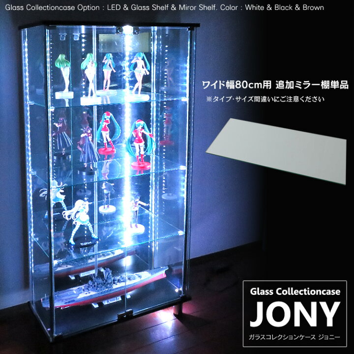 楽天市場】[オプション]地球家具 ハコナカ ガラスコレクションケース 