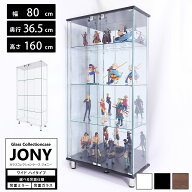 ガラスコレクションケース JONY 地球家具 ハコナカ ジョニー ワイド 幅80cm ハイタイプ 背面ミラー 背面…