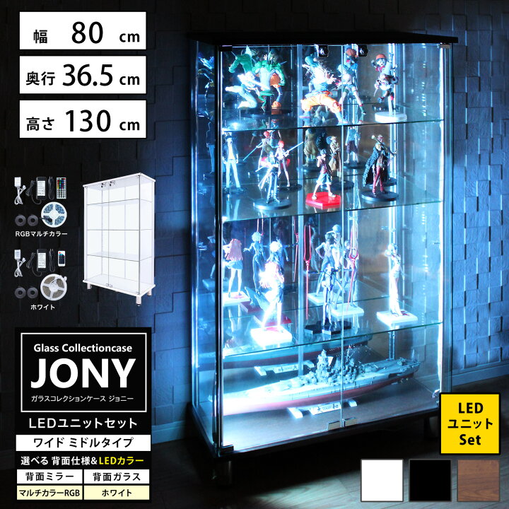 楽天市場】[セット品] ハコナカ ガラスコレクションケース JONY 