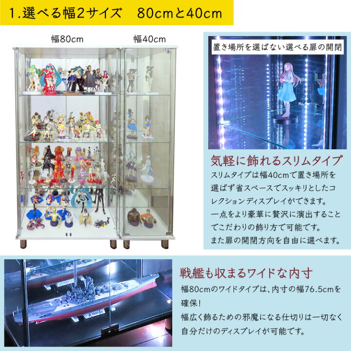 楽天市場】ガラスコレクションケース JONY 地球家具 ジョニー スリム 幅40cm ハイタイプ 背面ミラー 付き本体 鍵付 コレクションラック ガラスケース ディスプレイラック ( ホワイト , ブラック , ブラウン )※LED別売り : ハコナカ 楽天市場】ガラスコレクションケース JONY 地球家具 ジョニー スリム 幅40cm ハイタイプ 背面ミラー 付き本体 鍵付 コレクションラック ガラスケース ディスプレイラック ( ホワイト , ブラック , ブラウン )※LED別売り : ハコナカ