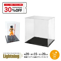 楽天市場】アクリルケース 20cm（コレクションケース｜コレクション 