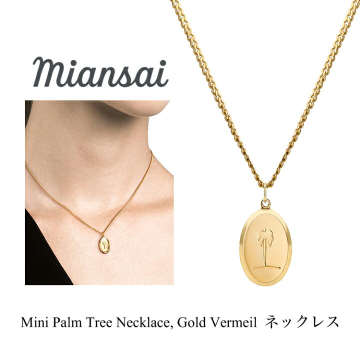 楽天市場】ミアンサイ ネックレス Miansai Mini Palm Tree Necklace  