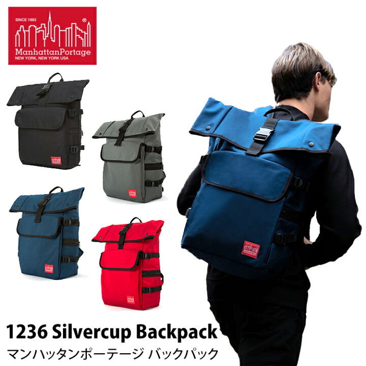 楽天市場 マンハッタンポーテージ リュック バックパック Manhattan Portage 1236 Silvercup Backpack 4色 ブラック グレー ネイビー レッド 通勤 通学 男女兼用 ハコナカ