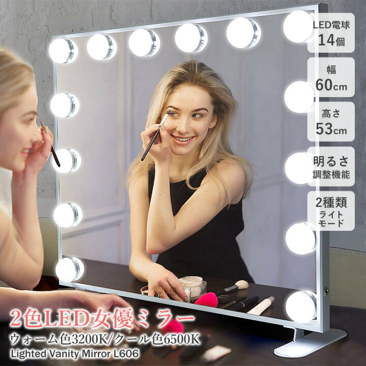 楽天市場】女優ミラー ハリウッドミラー 女優ミラー 電球14個 幅60cm 