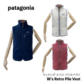 patagonia パタゴニア フリース ベスト ウィメンズ レトロ パイル ベスト 22826 Women's Retro Pile Fleece Vest XS S M L カジュアル ロゴ フリースベスト