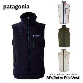 patagonia パタゴニア フリース ベスト メンズ レトロ パイル ベスト 22821 Men's Retro Pile Fleece S M L XL カジュアル ロゴ フリースベスト