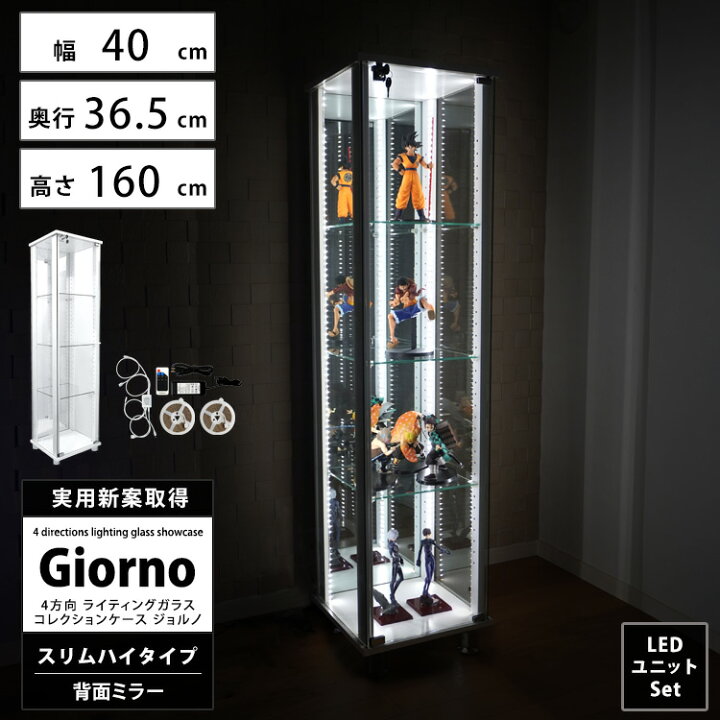 楽天市場】[セット品] ライティングガラスコレクションケース Giorno 