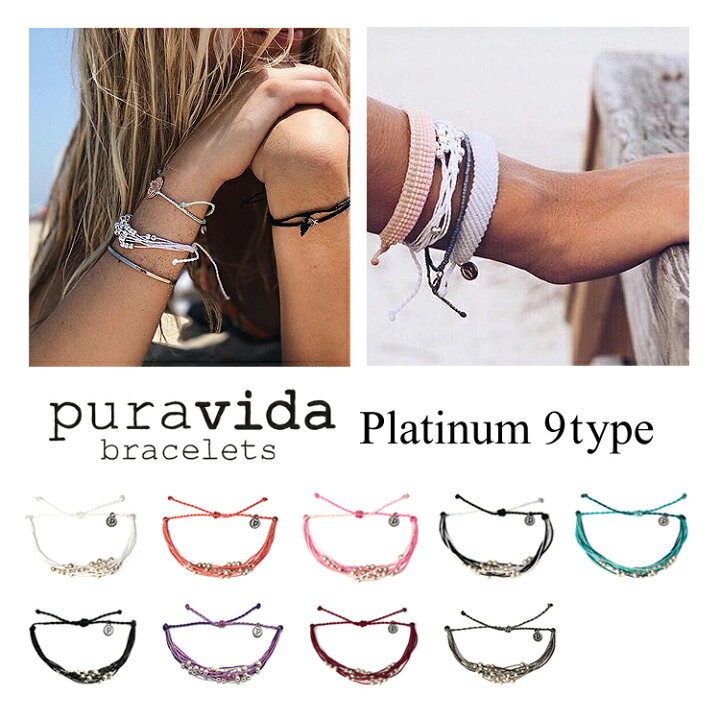 楽天市場】PuraVida プラヴィダ ブレスレット Platinum アンクレット 