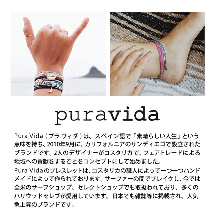 楽天市場 Puravida プラヴィダ アンクレット Triple Tassel Anklet レディース メンズ アクセサリ サーフィン ファッション ハコナカ