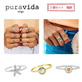 指輪 3個セット Pura Vida プラヴィダ リング 福袋 シルバー ゴールド スターリングシルバー925 真鍮 18Kゴールドメッキコーティング レディース メンズ ユニセックス アクセサリ サーフィン プレゼント