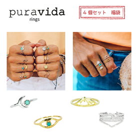 指輪 4個セット Pura Vida プラヴィダ リング 福袋 シルバー ゴールド スターリングシルバー925 真鍮 18Kゴールドメッキコーティング レディース メンズ ユニセックス アクセサリ サーフィン プレゼント
