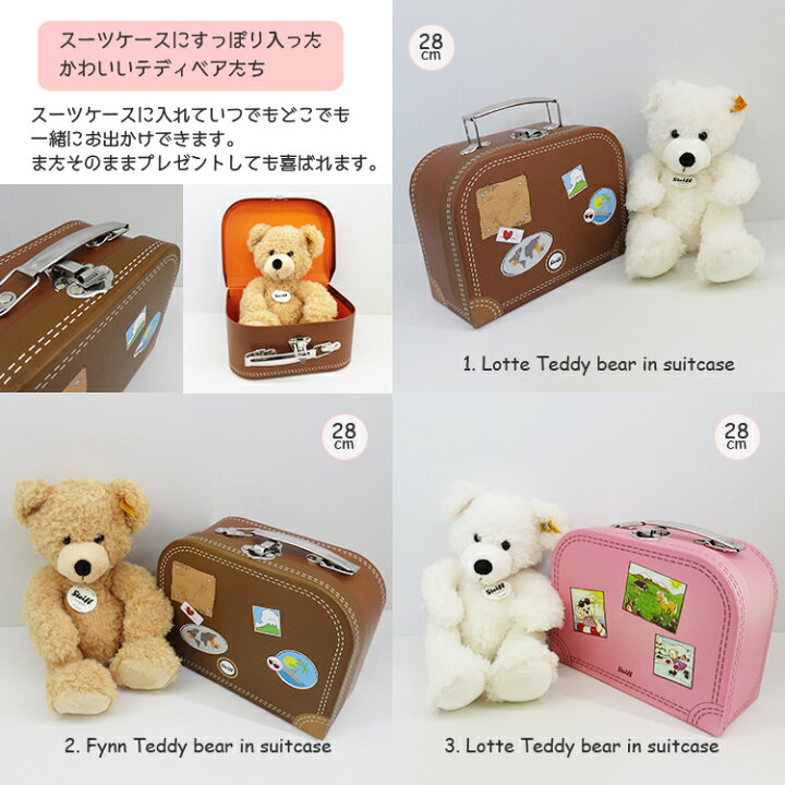 楽天市場】Steiff スーツケース テディベア シュタイフ くま 