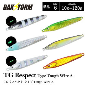 TG Respect Type Tough Wire A 単品 10g 20g 30g 40g 60g 80g 100g 120g タングステン 釣具 ジグ ジギング カンパチ ハタ クエ 根魚 カサゴ TGベイト BAKSTORM バクスト