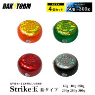 タイラバ ストライク玉 鉛タイプ おすすめ4色セット ヘッド 塗装 カラー 60g 100g 150g 200g 250g 300g …