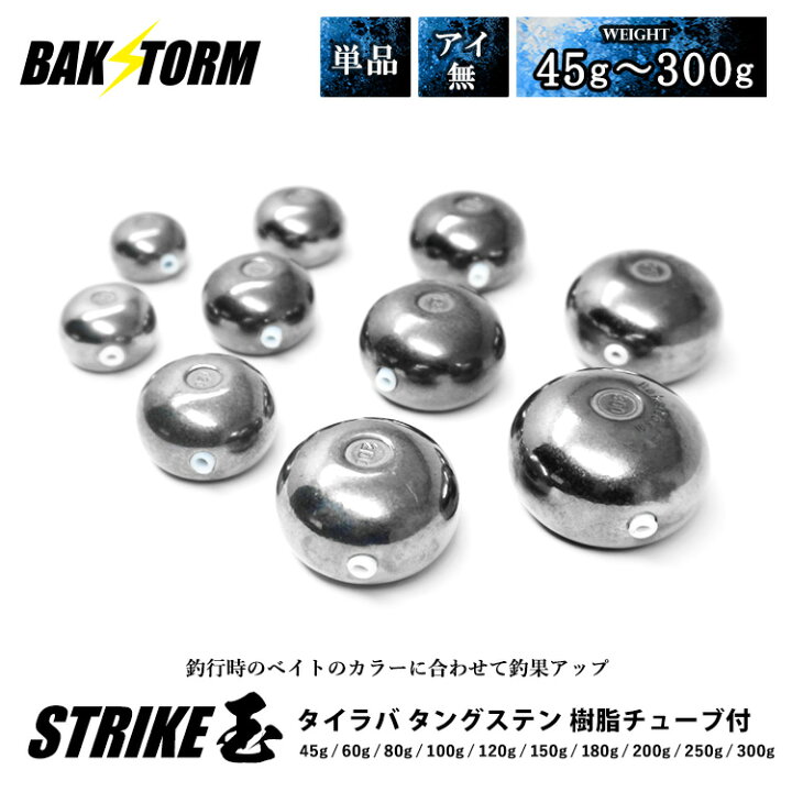 楽天市場】タイラバ タングステン ヘッド 45g 60g 80g 100g 120g 150g 