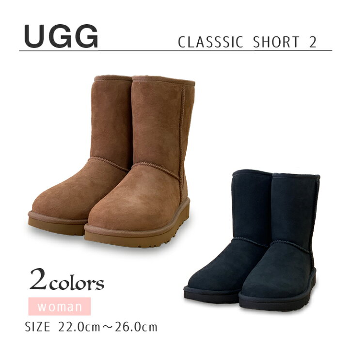 楽天市場】UGG アグ ムートンブーツ CLASSIC SHORT II 1016223 